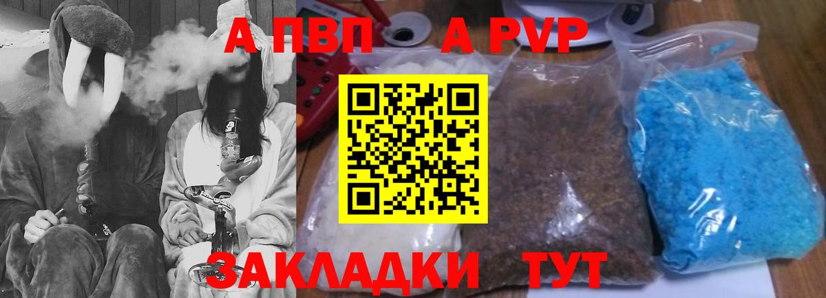 Каменка  А ПВП СК КРИС  Alfa_PVP  Вход с VPN  APVP СК КРИС  Alpha-PVP Соль 