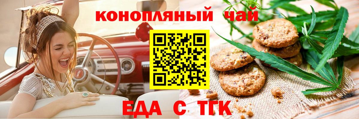Каменка  Canna-Cookies конопля  Вход с VPN 