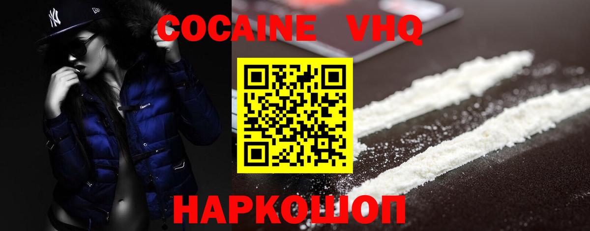 КОКАИН Эквадор  Вход с VPN  COCAIN Перу  Каменка 