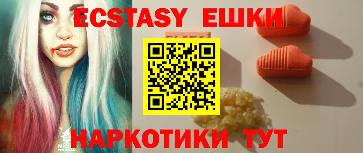 Каменка  Экстази  МЕГА ссылка  Вход с VPN  Ecstasy DUBAI  Экстази XTC 