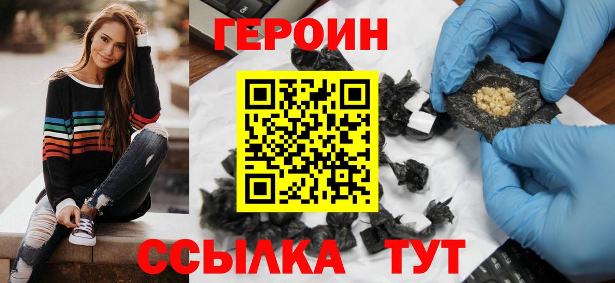 Героин афганец Каменка