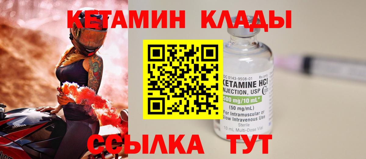 Каменка  КЕТАМИН VHQ  Кетамин VHQ  Вход с VPN 