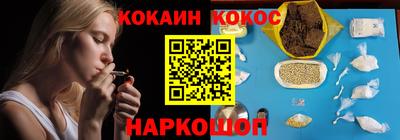 кокаин премиум Беслан
