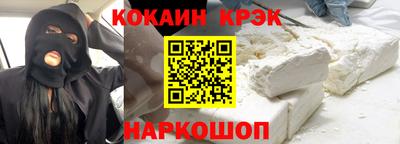 кокаин премиум Беслан
