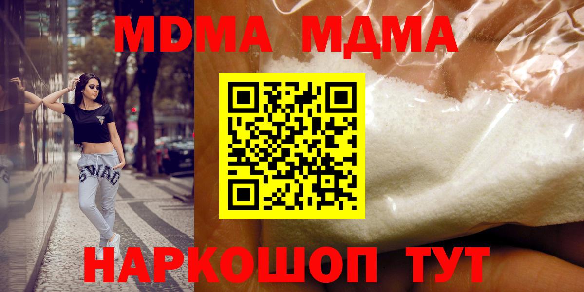 Каменка  МДМА кристаллы  МДМА VHQ  Вход с VPN 