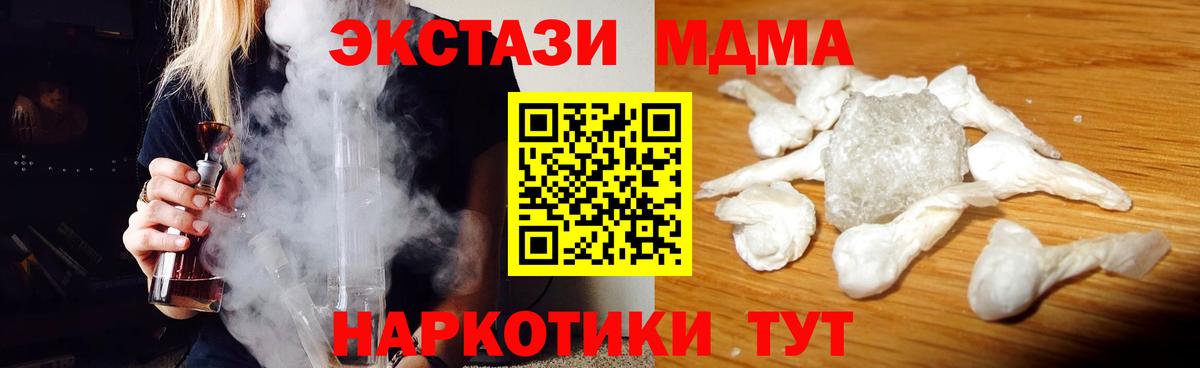 MDMA Molly Каменка