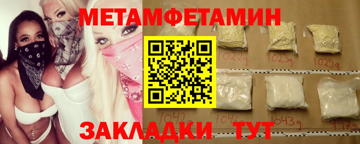 Первитин Декстрометамфетамин 99.9%  Метамфетамин  Каменка  Вход с VPN 