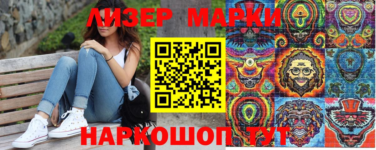 Марки NBOMe 1500мкг Каменка