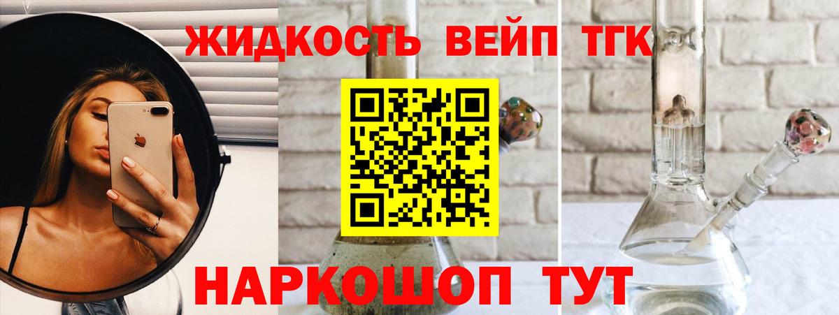 Дистиллят ТГК Wax Каменка