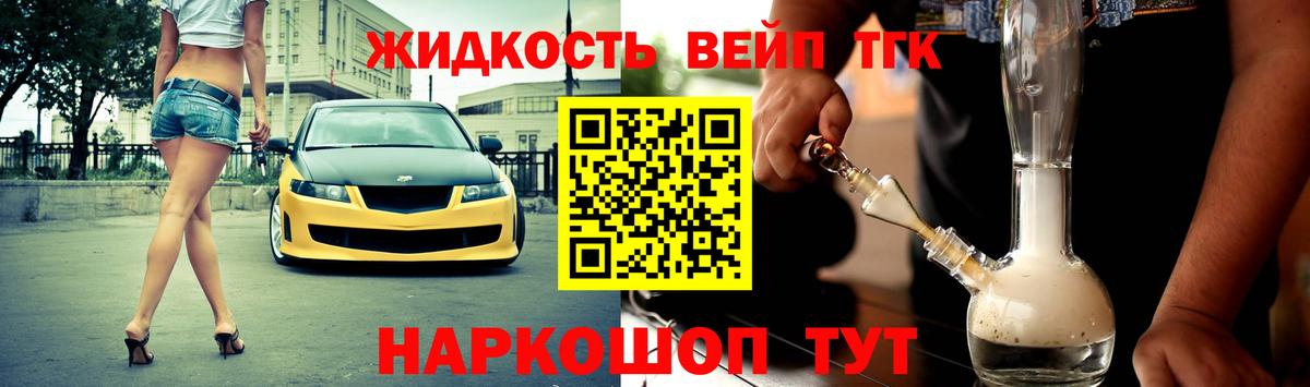 Каменка  Дистиллят ТГК вейп  Вход с VPN  ТГК гашишное масло 