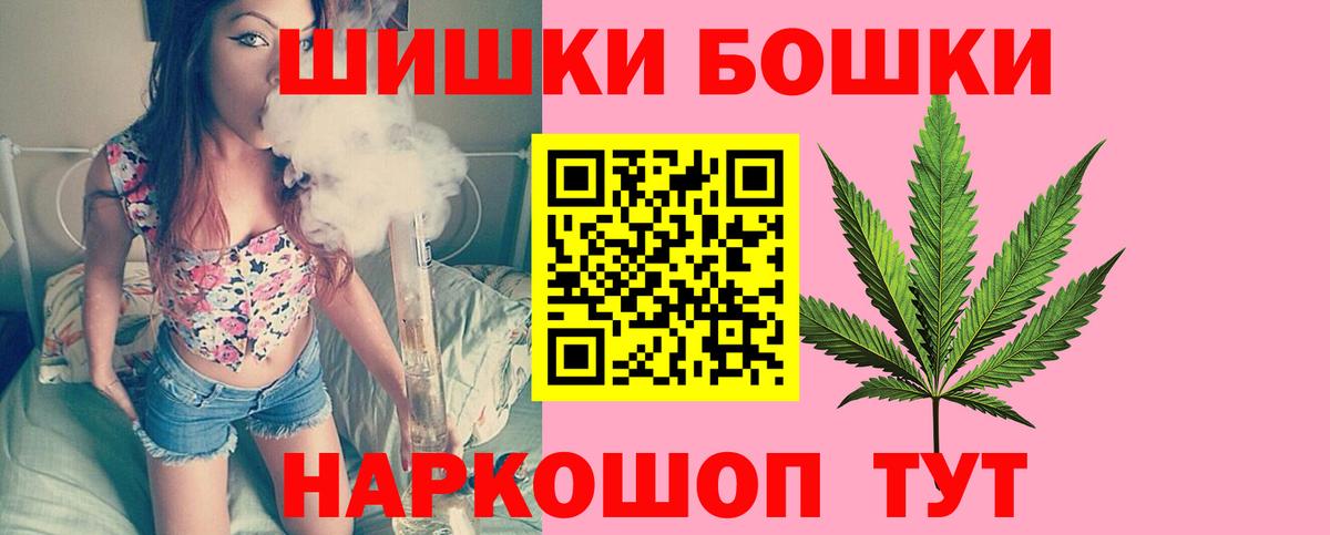 Бошки марихуана конопля  Бошки Шишки сатива  Каменка  Вход с VPN 